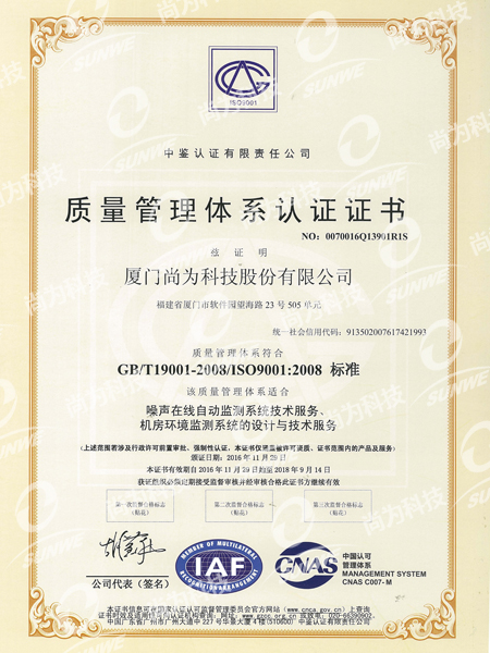 ISO9001-質量管理體系認證