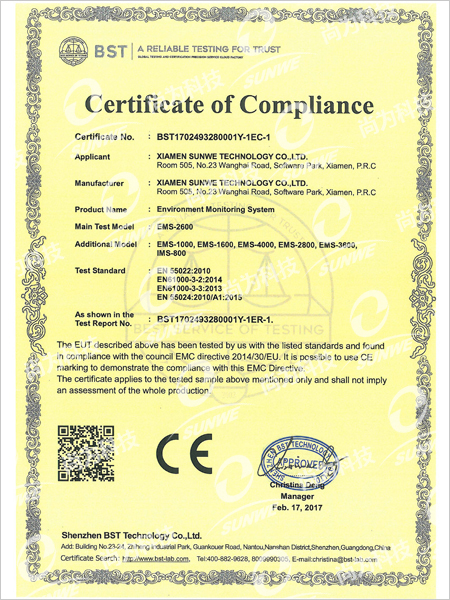尚為環境監控產品CE(EMC)認證證書